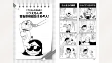 藤子スタジオ アシスタント日記 まいっちんぐマンガ道, 日本語