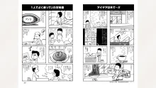 藤子スタジオ アシスタント日記 まいっちんぐマンガ道, 日本語