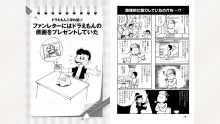 藤子スタジオ アシスタント日記 まいっちんぐマンガ道, 日本語