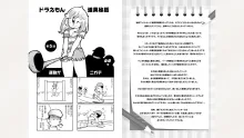 藤子スタジオ アシスタント日記 まいっちんぐマンガ道, 日本語