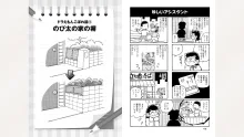 藤子スタジオ アシスタント日記 まいっちんぐマンガ道, 日本語