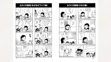 藤子スタジオ アシスタント日記 まいっちんぐマンガ道, 日本語