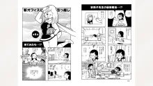 藤子スタジオ アシスタント日記 まいっちんぐマンガ道, 日本語