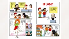 藤子スタジオ アシスタント日記 まいっちんぐマンガ道, 日本語