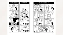 藤子スタジオ アシスタント日記 まいっちんぐマンガ道, 日本語