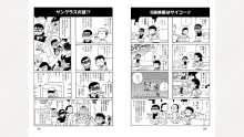 藤子スタジオ アシスタント日記 まいっちんぐマンガ道, 日本語