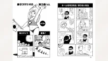 藤子スタジオ アシスタント日記 まいっちんぐマンガ道, 日本語