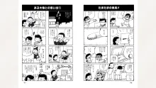 藤子スタジオ アシスタント日記 まいっちんぐマンガ道, 日本語