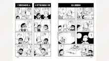 藤子スタジオ アシスタント日記 まいっちんぐマンガ道, 日本語