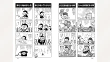 藤子スタジオ アシスタント日記 まいっちんぐマンガ道, 日本語