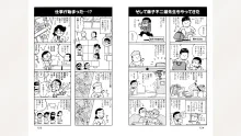 藤子スタジオ アシスタント日記 まいっちんぐマンガ道, 日本語