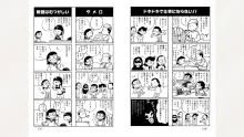 藤子スタジオ アシスタント日記 まいっちんぐマンガ道, 日本語