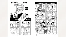 藤子スタジオ アシスタント日記 まいっちんぐマンガ道, 日本語