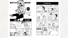 藤子スタジオ アシスタント日記 まいっちんぐマンガ道, 日本語