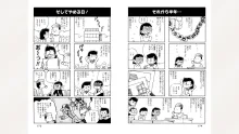 藤子スタジオ アシスタント日記 まいっちんぐマンガ道, 日本語