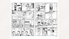 まいっちんぐマチコ先生, 日本語