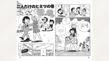 まいっちんぐマチコ先生, 日本語