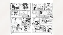 まいっちんぐマチコ先生, 日本語