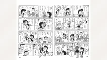 まいっちんぐマチコ先生, 日本語