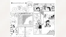 まいっちんぐマチコ先生, 日本語