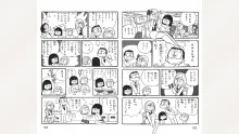 まいっちんぐマチコ先生, 日本語