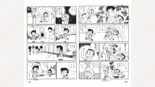 まいっちんぐマチコ先生, 日本語