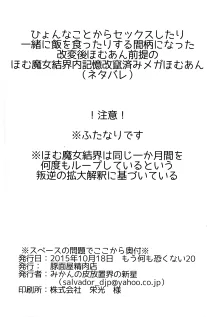 見滝原パブロフ犬, 日本語