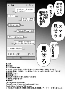 智こキ 妊婦諦念編 私はモテないけど弟との愛も合意もないHで妊娠し法律で許された中絶可能週数すら超過して人生詰んだけどやっぱり私が悪いの？（泣き声）, 日本語