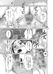 友達のお母さんは雨女, 日本語