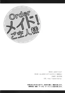 Orderメイド!ご主人様, 日本語