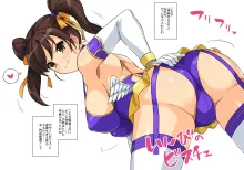 爆乳化ハルヒさん 支援者向け差分, 日本語