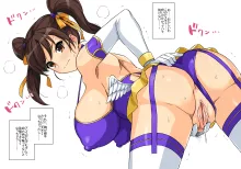 爆乳化ハルヒさん 支援者向け差分, 日本語