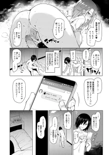 姉体験女学寮, 日本語