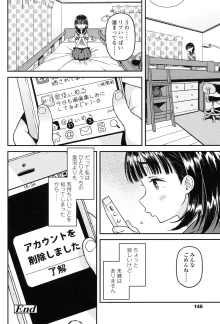 もっかいするの?, 日本語