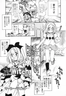 X Mitsu Shirei Witch 1-9, 日本語