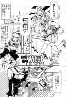 X Mitsu Shirei Witch 1-9, 日本語