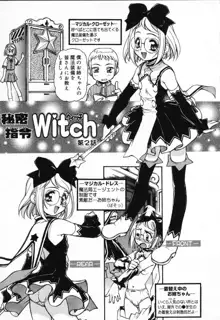 X Mitsu Shirei Witch 1-9, 日本語