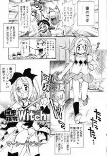 X Mitsu Shirei Witch 1-9, 日本語