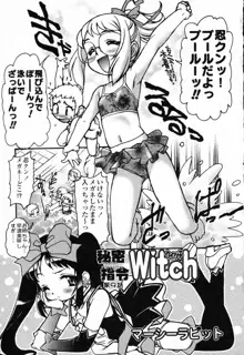 X Mitsu Shirei Witch 1-9, 日本語