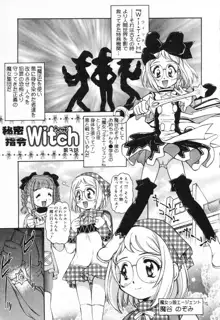 X Mitsu Shirei Witch 1-9, 日本語