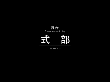 わたし、おじさんに中出しされてしまったんです。, 日本語