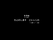 わたし、おじさんに中出しされてしまったんです。, 日本語