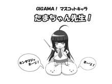 ふたたまセレクトG, 日本語