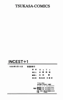 Incest +1, 日本語