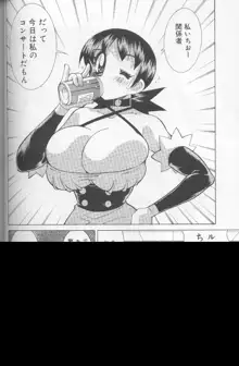 爆乳ペロペロ姉妹, 日本語