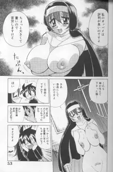 爆乳ペロペロ姉妹, 日本語