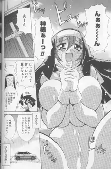 爆乳ペロペロ姉妹, 日本語