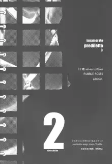 Inamorato Prediletto 3, 日本語