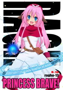 ragho-13 PRINCESS BRAVE!, 日本語