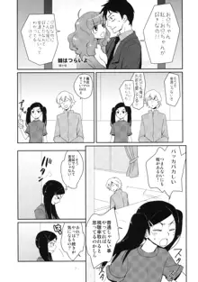 ツンな妹てつこ, 日本語